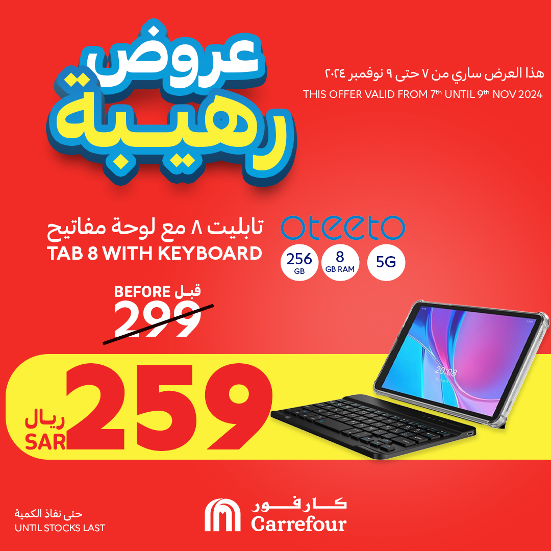 carrefour-saudi offers from 7nov to 8nov 2024 عروض كارفور السعودية من 7 نوفمبر حتى 8 نوفمبر 2024 صفحة رقم 15